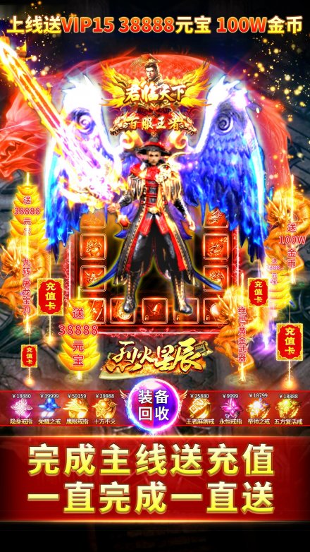 传奇sf手游超变态无限元宝版本