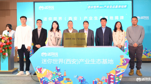 西安高新区扶持沙盒游戏创作生态赋能青年创业