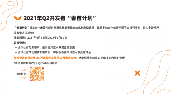 Sigmob将在2021ChinaJoyBTOB展区再续精彩