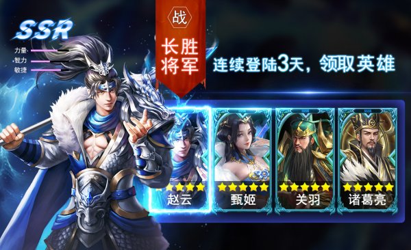 适合上班玩的竖屏手游三国放置红包版下载