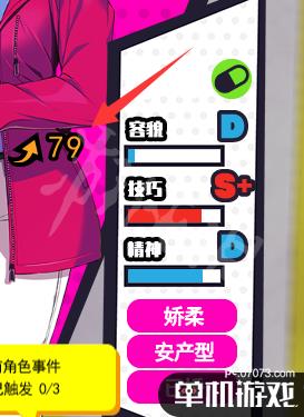 游侠网6