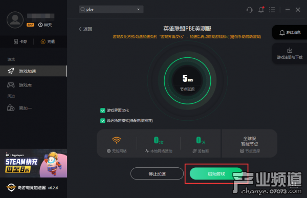PBE美测服汉化教程 一键即可解决