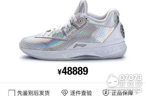 李宁公司回应“天价鞋”：将设置门槛规避炒鞋