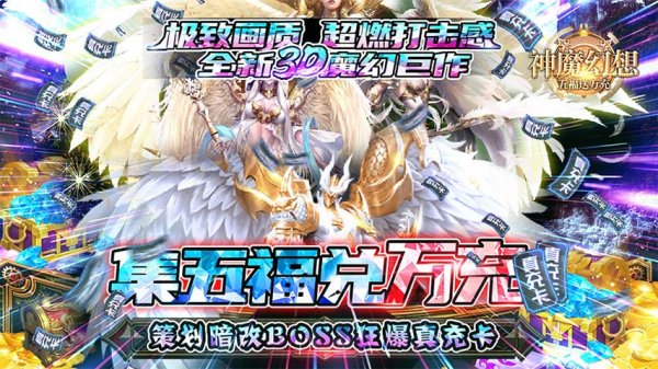 好玩的魔幻动作网游3d大型动作手游推荐