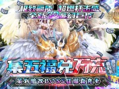 好玩的魔幻动作网游3d大型动作手游推荐