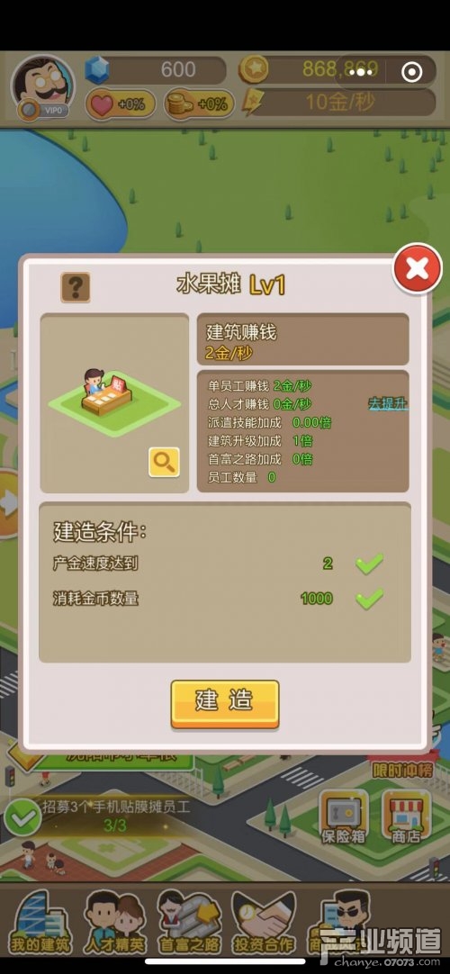 模拟经营类游戏手游排行榜不用下载经商小游戏