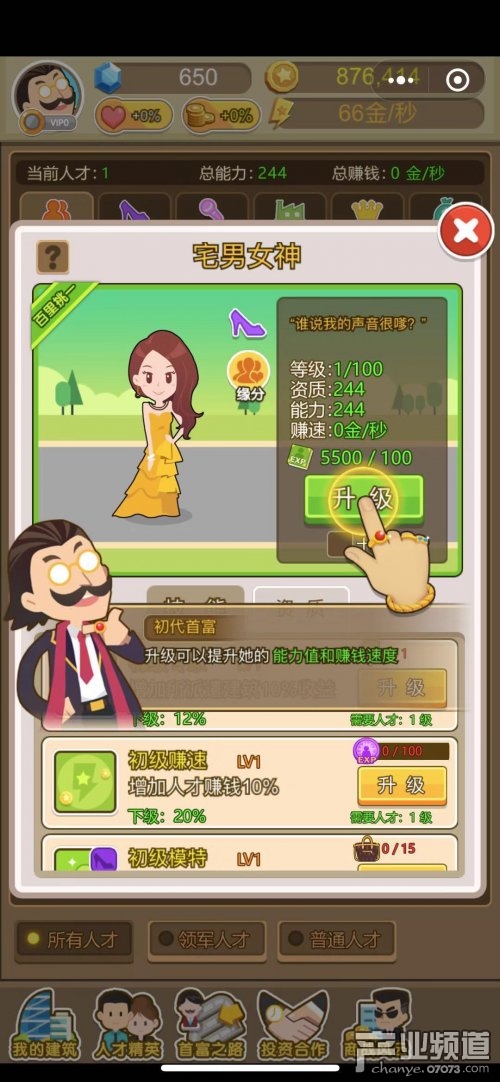 模拟经营类游戏手游排行榜不用下载经商小游戏