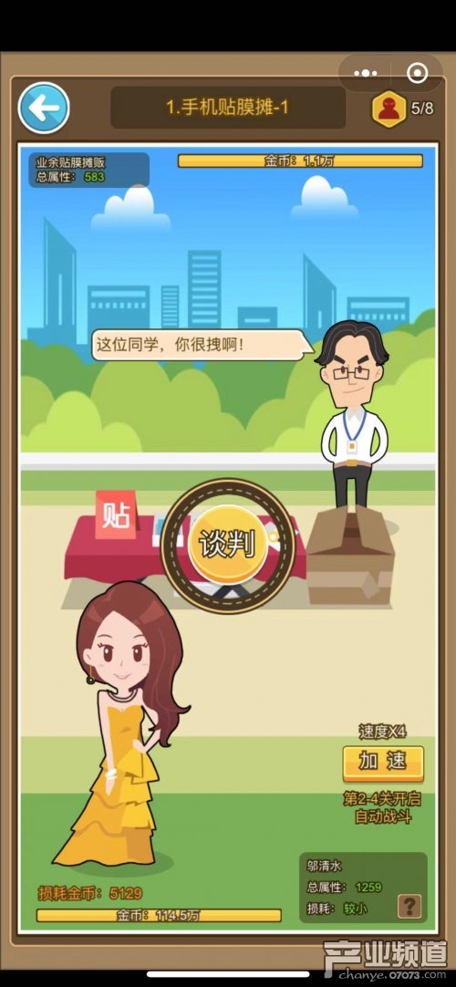 模拟经营类游戏手游排行榜不用下载经商小游戏