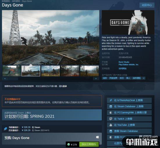 《往日不再》PC版5月18日发售 Steam预购279元