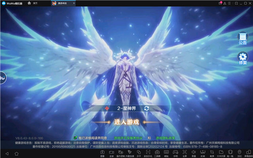 小奥奇邀你用MuMu模拟器搭配电脑大屏体验奥奇传说!