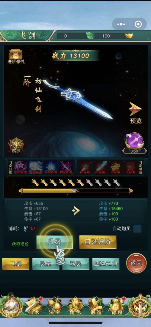 仙剑奇侠传单机手机版金庸群侠传单机手机版