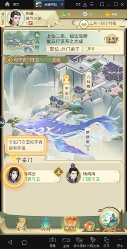 快用MuMu模拟器搭配大屏玩《云端问仙》一起修仙吧