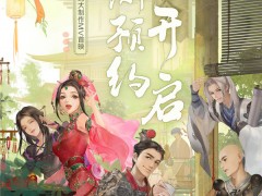 《剑网3缘起》预约开启全民抽大奖 催泪MV温情首映