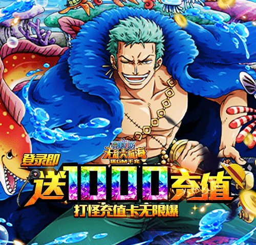 无敌大航海兑换码在哪无敌大航海破解版下载