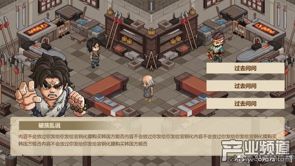 半瓶神仙醋新项目收到律师函 被指侵犯金庸作品版权