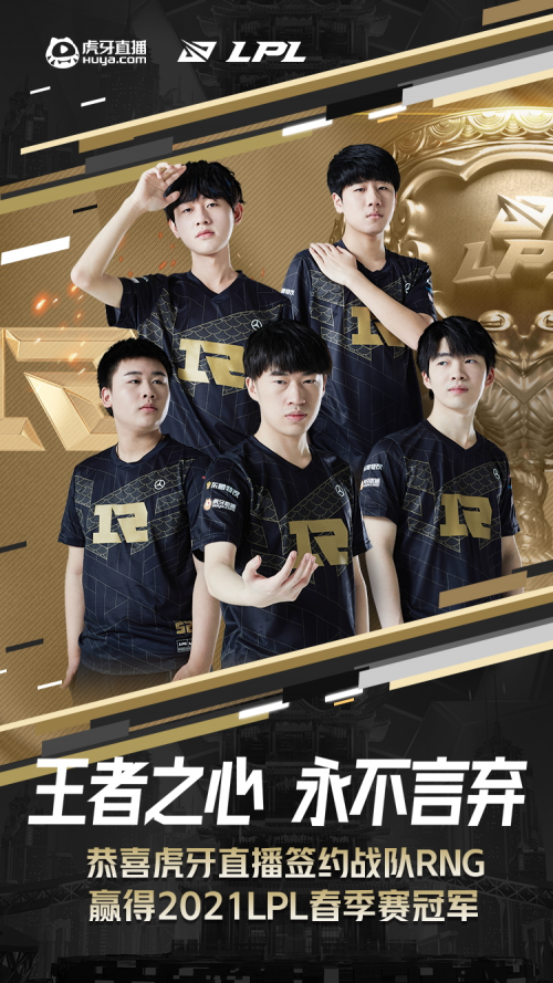 Gala卡莎五杀封神 RNG让一追三击败FPX勇夺春冠