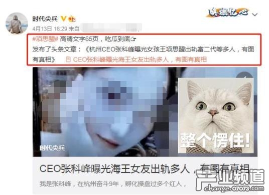 项思醒爸爸首次回应女儿劈腿事件 称女儿有抑郁症