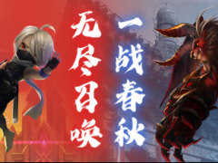 《魔灵召唤》关注5月赛事 晋级16强公会名单出炉!