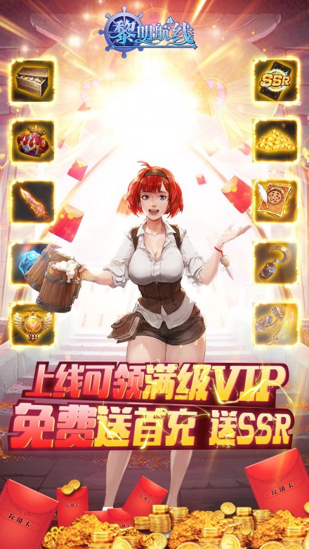 大航海手游哪个最好玩航海类手游排行榜2021