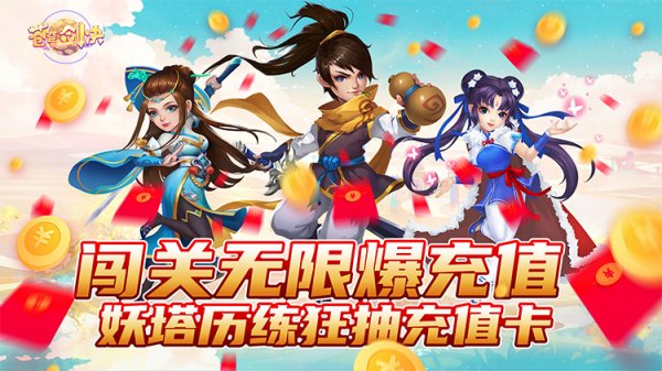 好玩的仙侠类网游放置仙侠手游哪个好玩？