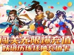 好玩的仙侠类网游放置仙侠手游哪个好玩？