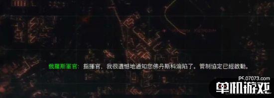 《使命召唤：战区》核爆事件正式开始 “福尔丹斯科的毁灭”事件进入序幕