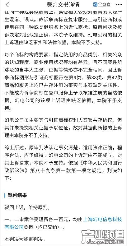 B站小电视商标遭驳回 二审维持原判