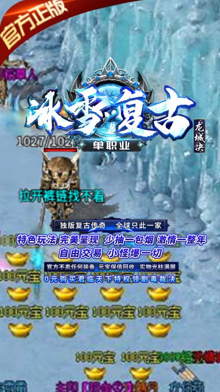 传奇sf手游的网站最新手游2021首发传奇