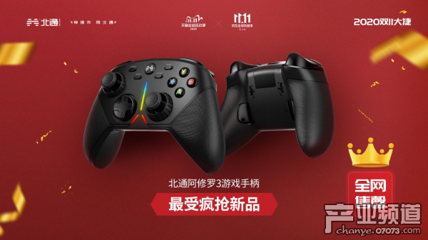 实力战将竞技机皇 北通阿修罗3有线款游戏手柄即将上市