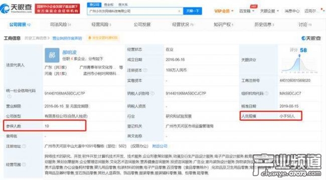 广州某公司HR称不加班的都是垃圾 引起网友众嘲
