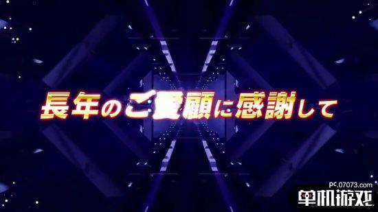 《超级机器人大战》30周年庆祝活动公布 7月11日正式开幕