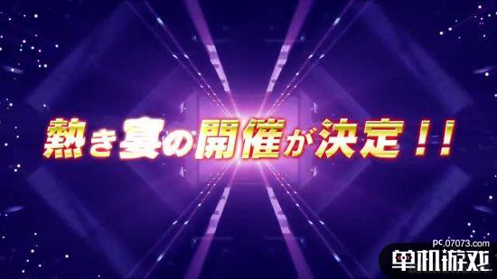 《超级机器人大战》30周年庆祝活动公布 7月11日正式开幕