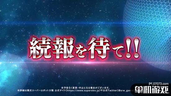 《超级机器人大战》30周年庆祝活动公布 7月11日正式开幕