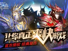 奇迹sf最新发布网手机版变态奇迹mu无限钻石版