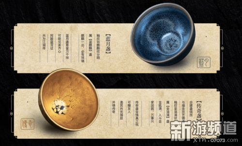 恺英网络《蓝月传奇》联动建盏非遗跨界共同守护经典