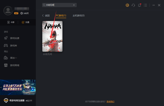 《永劫无间》登录失败/进不去问题有效解决办法分享