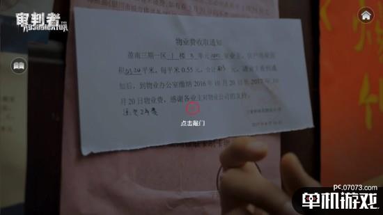 国产真人互动电影《审判者》新预告 19元、月末发售