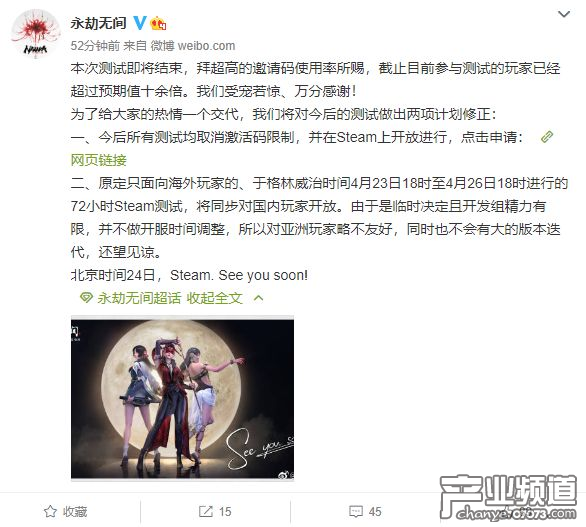 永劫无间Steam删档测试开启 奇游加速器支持联机加速