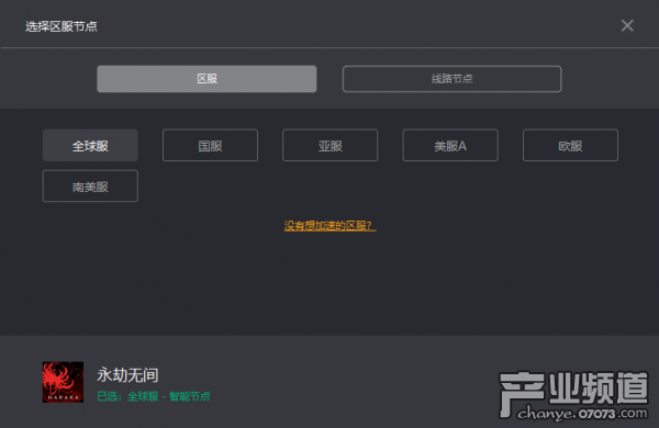 永劫无间Steam删档测试开启 奇游加速器支持联机加速