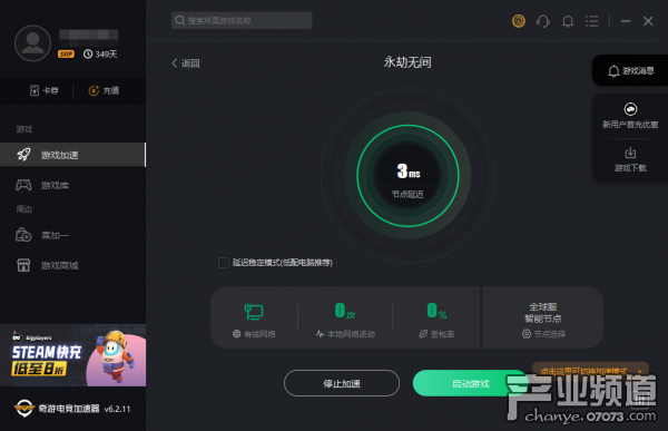 永劫无间Steam删档测试开启 奇游加速器支持联机加速