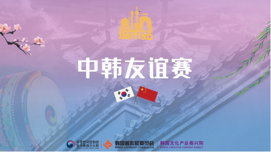 2021《魔灵召唤》7周年北京站 中韩文化交流盛典