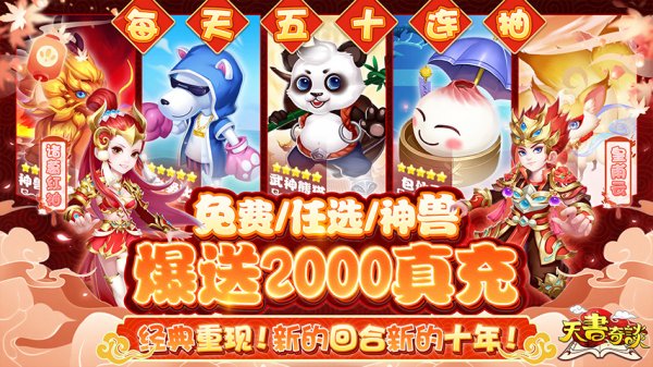 十大童年经典回忆动画天书奇谈改编手游