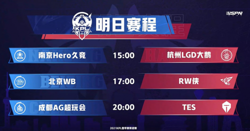 虎牙KPL：佛山GK大胜深圳DYG豪取十一连胜
