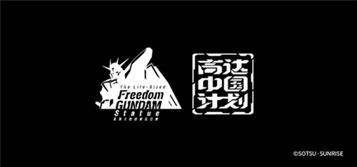 实物大自由高达立像顺利完成“安全祈愿式”!
