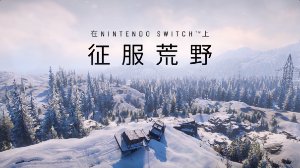《雪地奔驰》即将登陆Nintendo Switch