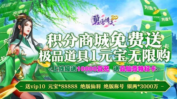 大型3d动作手游排行榜仙侠角色扮演手游排行榜
