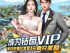 商战小说十大巅峰作品都市之无敌富豪改编手游
