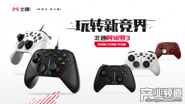 突破新竞界 北通阿修罗3游戏手柄有线款正式发布！