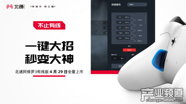 突破新竞界 北通阿修罗3游戏手柄有线款正式发布！
