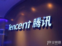 路透社消息：腾讯或将因反垄断面临100亿元罚款